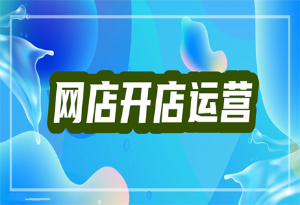 淘宝有没有直接销售后就不能停止？多少钱一天？