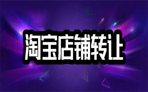 淘宝三分钟回复率怎么算的?考核标准和违规处理 淘宝三分钟回复率怎么算的?考核标准和违规处理