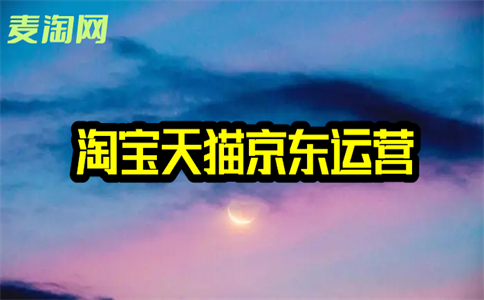 7月淘系珠宝饰品主推话题活动说明