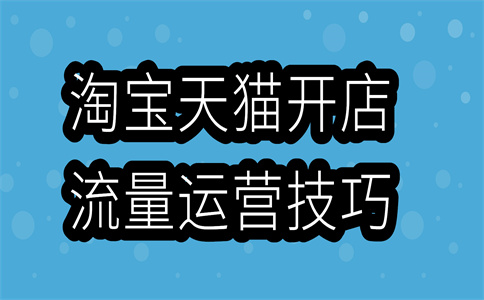 淘宝网店纠纷指数上升该如何处理？怎么维持？