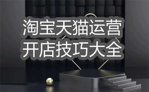 淘宝恶意骚扰赔偿标准是什么？淘宝恶意骚扰怎么判定？