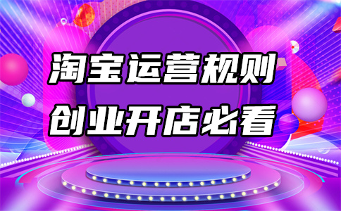 网店宣传与推广的方式有哪些？二者有何区别？