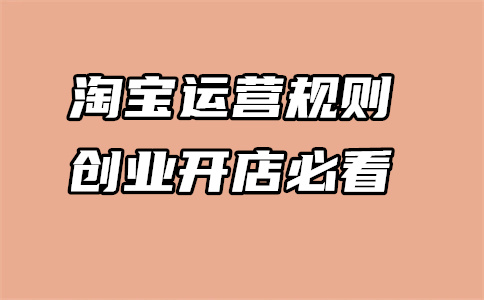 鹿班店铺运营助手是什么？有什么用途？