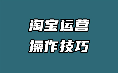 淘宝知识产权可以起诉吗？怎么起诉？