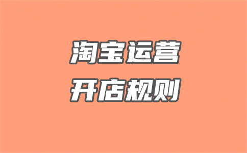 天猫保证金履约