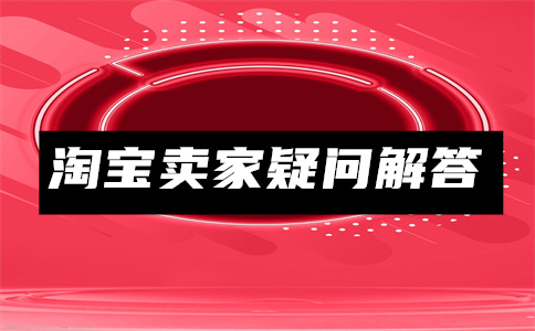 淘宝视频如何下载？怎样提取淘宝主图视频？