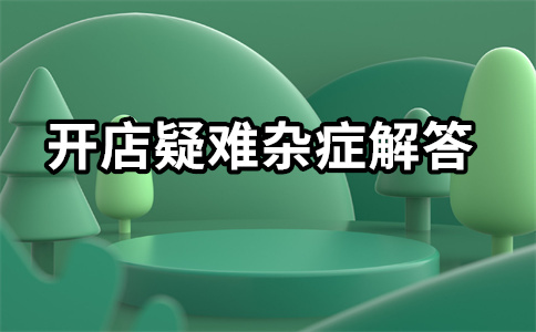 淘宝联盟不满800汇算清缴怎么办？超过800怎么算税？