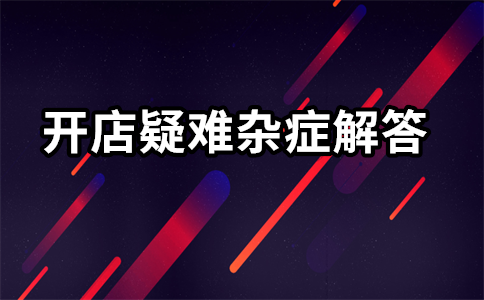 淘宝联盟的高佣金推广计划是什么？怎么提高佣金？