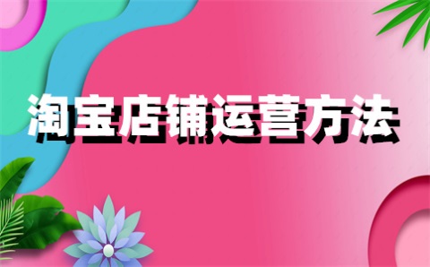 淘宝签到提现到支付宝是真的吗？多久到账？