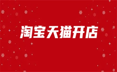 淘宝全托眼线是干嘛的？是真的吗？