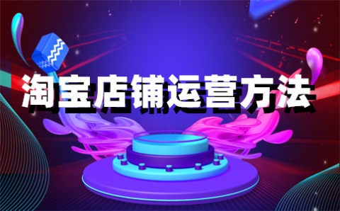 千牛工作台怎么回复顾客？有什么原则？