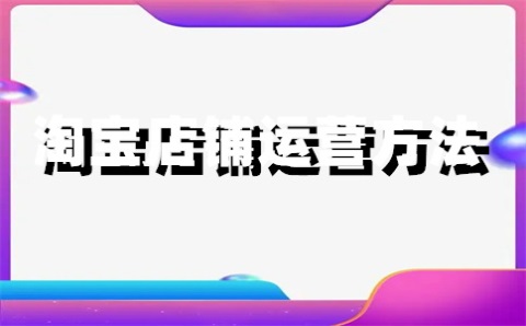 淘宝宝贝属性怎么不填品牌？是什么意思？