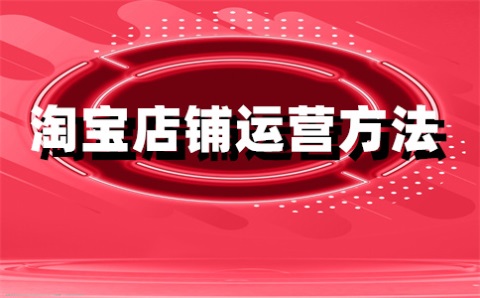 淘宝宝贝���制无需授权吗？怎样复制宝贝不会违规？