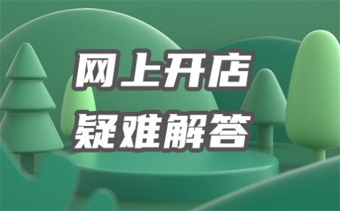 淘宝发布产品价格区间相差多少？怎么算？