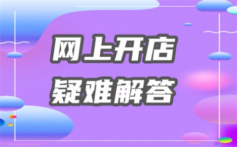 淘宝发现买错了怎么退款？运输途中可以退吗？